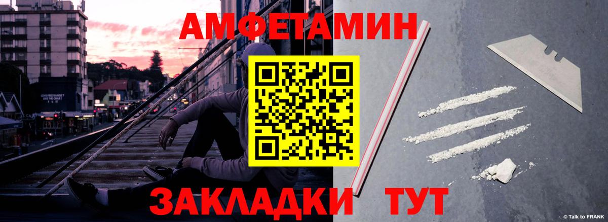 Майкоп  АМФЕТАМИН  Вход с VPN  Amphetamine Розовый 