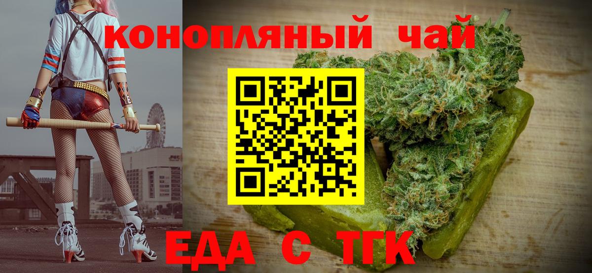 Майкоп  Печенье с ТГК конопля  Вход с VPN 
