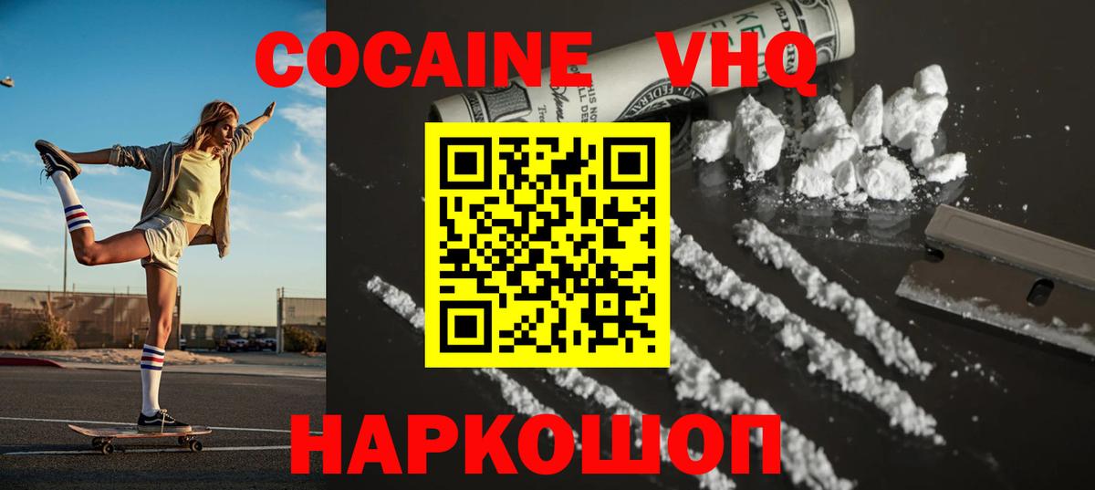 Майкоп  КОКАИН  Вход с VPN  COCAIN 97% 