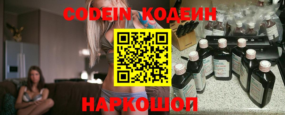 Майкоп  Кодеиновый сироп Lean напиток Lean (лин)  Вход с VPN 