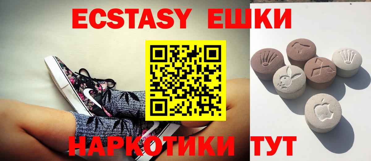 ссылка на мегу сайт  ЭКСТАЗИ MDMA  Вход с VPN  Майкоп 