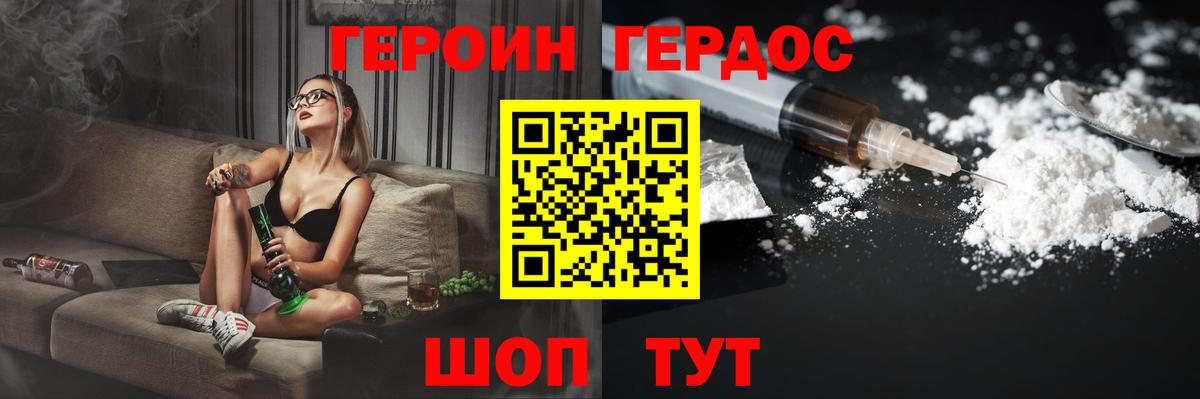 Майкоп  Героин герыч  ГЕРОИН  Вход с VPN 