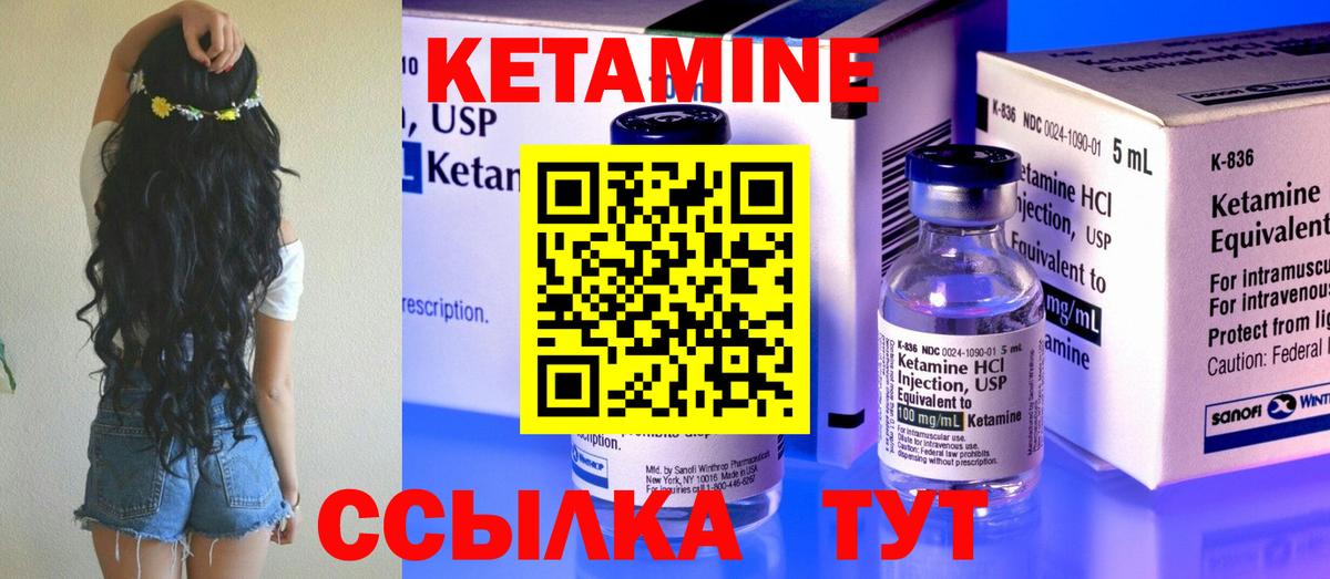 КЕТАМИН ketamine  КЕТАМИН VHQ  Вход с VPN  Майкоп 