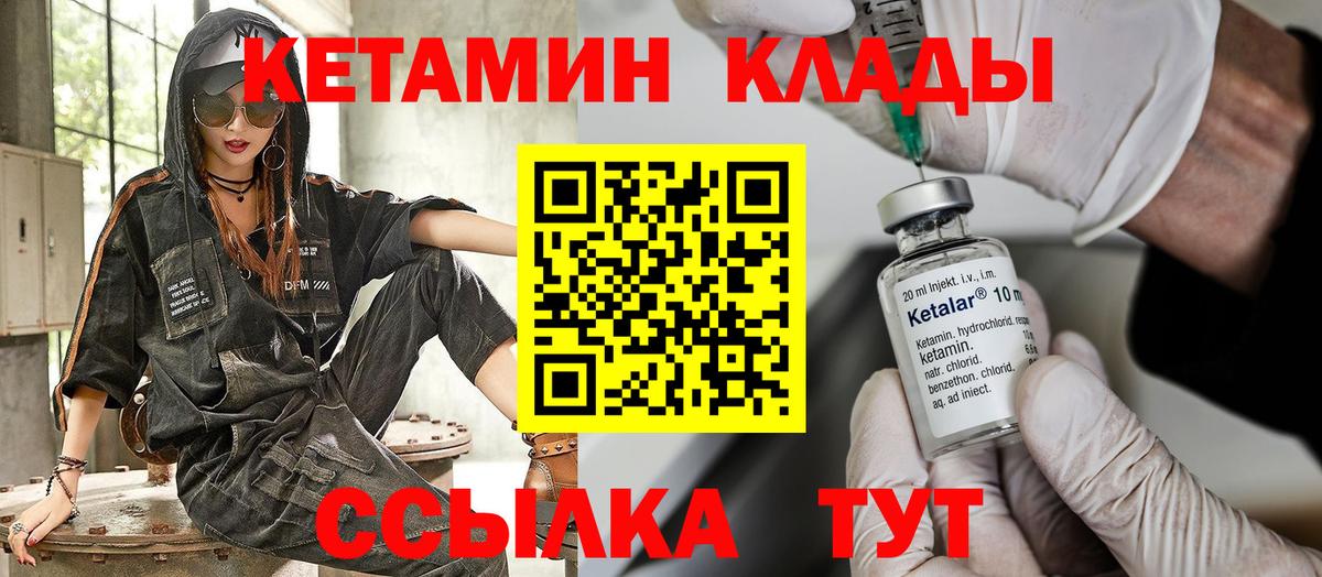 КЕТАМИН ketamine Майкоп