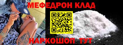 мяу мяу кристалл Ипатово