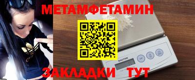 мяу мяу кристалл Ипатово