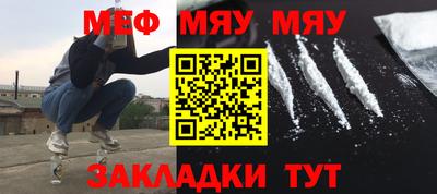 мяу мяу кристалл Ипатово