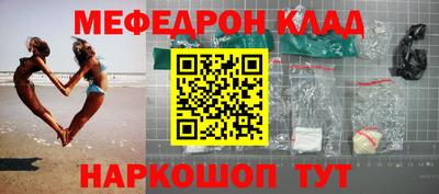 мяу мяу кристалл Ипатово