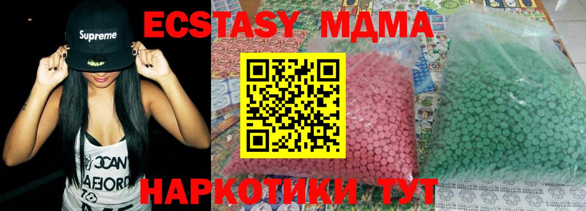 MDMA кристаллы  MDMA Molly  МДМА  Майкоп  Вход с VPN 