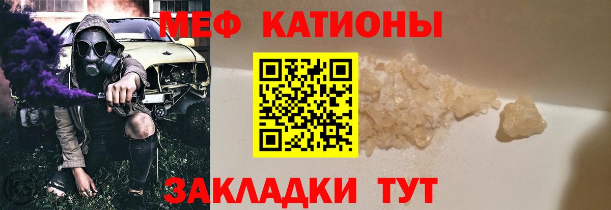 Мефедрон  Майкоп