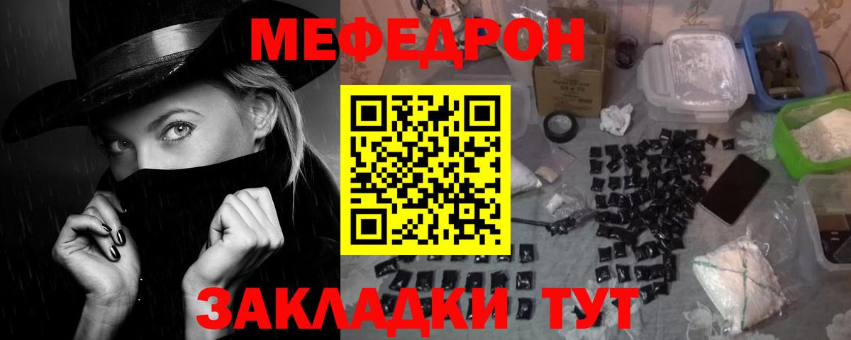 МЯУ-МЯУ кристаллы  МЕФ  Майкоп  Вход с VPN  МЕФ 4 MMC 