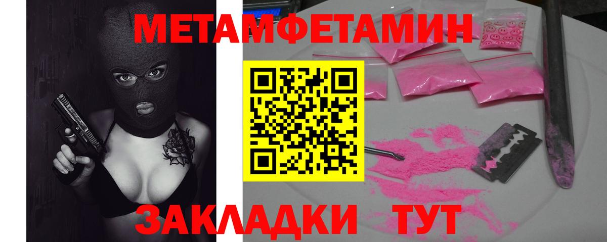 Первитин Декстрометамфетамин 99.9% Майкоп