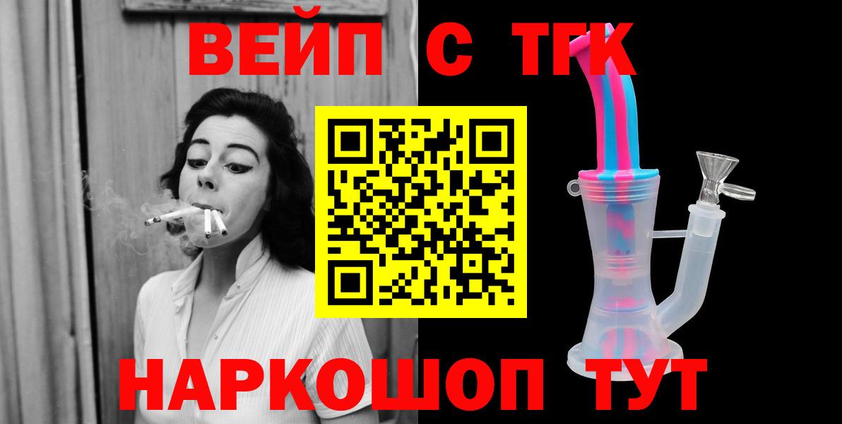 ТГК концентрат Майкоп
